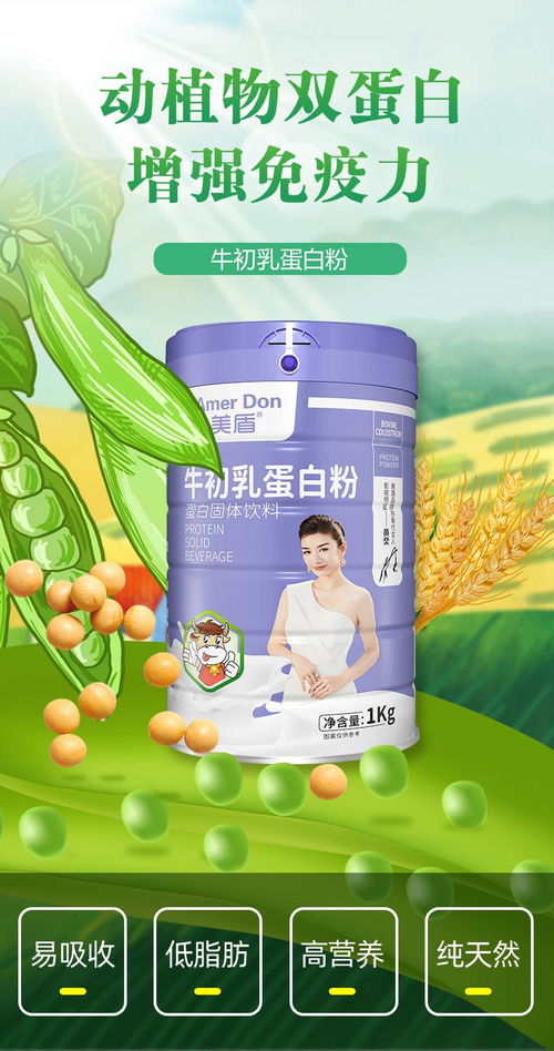 美盾 多口味多功效可選蛋白質粉適合多類人群 1kg