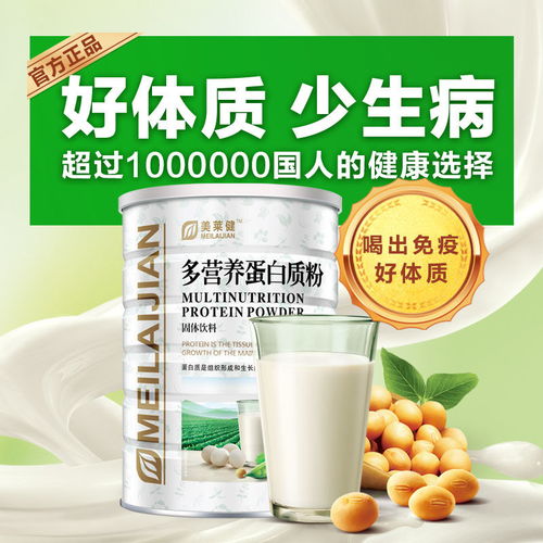 買2送1美萊健蛋白粉蛋白質粉成人中老年免疫力抵抗力奶粉營養品