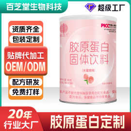 蛋白肽固體飲料