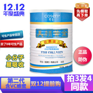 曄妮魚膠原蛋白肽粉正品小分子蛋白粉蛋白肽皮膚嫩白魚膠原蛋白粉