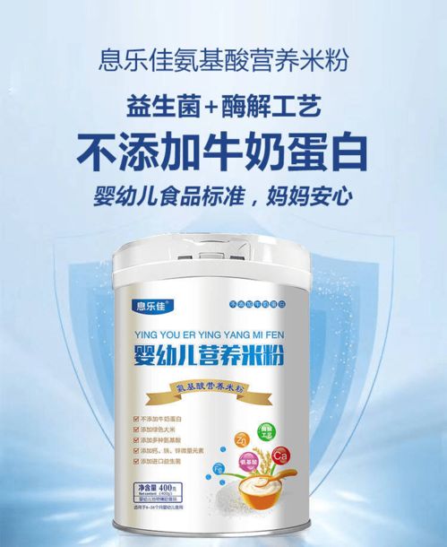 對牛奶蛋白過敏寶寶,如何選擇創業產品