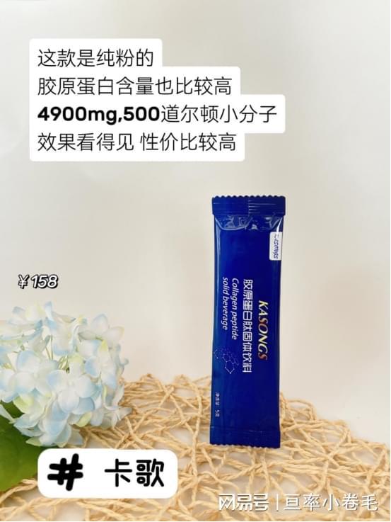 水解膠原蛋白,分子量越小越好 哪種膠原蛋白好