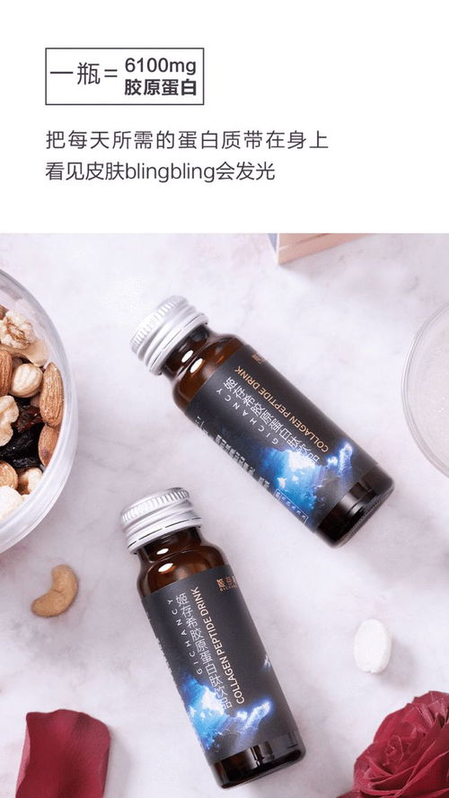 姬存希新品上市,膠原蛋白肽飲品驚喜來襲開啟護膚2.0新時代