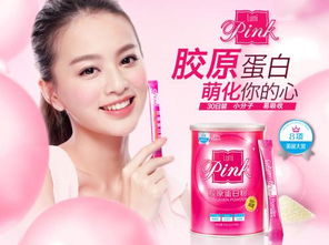 哪個姐妹喝過可生膠原蛋白粉 效果怎么樣