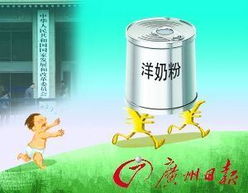 發(fā)改委約談雀巢等6家洋奶粉負(fù)責(zé)人了解價格