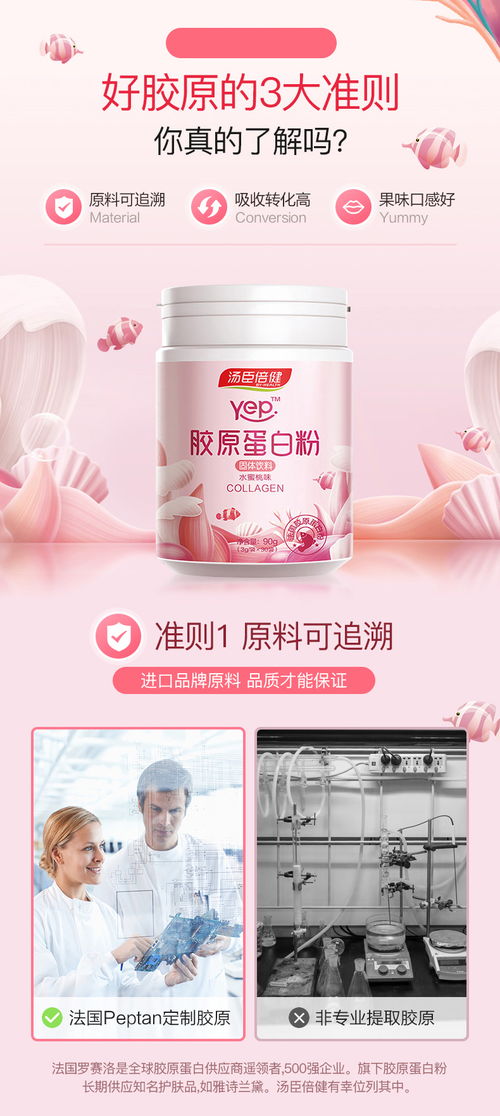 湯臣倍健魚膠原蛋白粉 水解粉肽精華粉口服液液態(tài)飲男女性正品非片 福卡商城