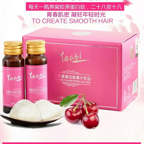 買2送1一氏國(guó)際燕窩膠原蛋白肽口服液深海魚皮小分子肽飲品8瓶盒