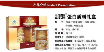 凱鏞蛋白質粉禮盒裝 增強免疫力的健康年貨優選